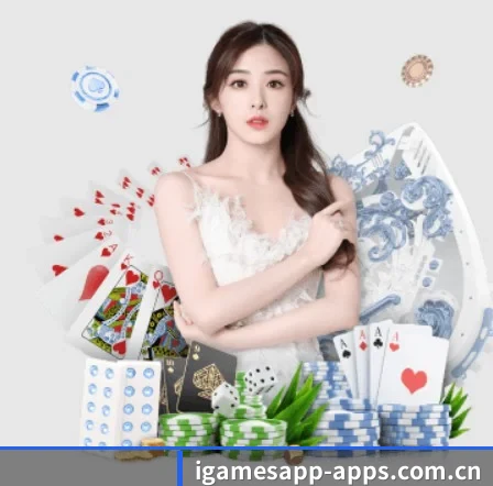 爱游戏 APP 界面